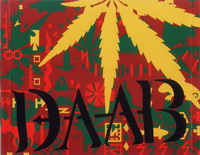 <br><b>Daab</b> <small>(3CD)</small>