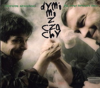 <br><b> Dymi mi z czachy </b>