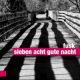 <br><b>sieben acht gute nacht</b>