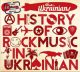 <br><b> A Short History Of Rock Music In Ukrainian </b>